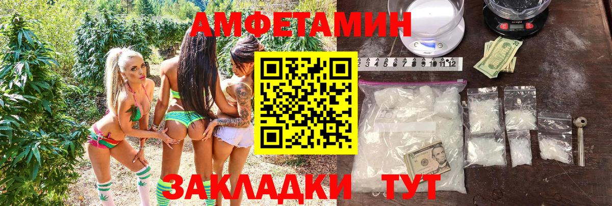 Амфетамин Розовый Миасс