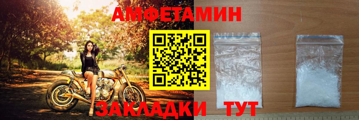 АМФЕТАМИН VHQ  Вход с VPN  Миасс 