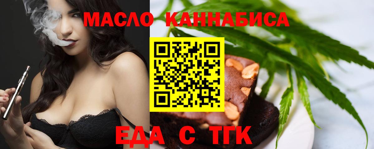 Печенье с ТГК конопля  Вход с VPN  Миасс 