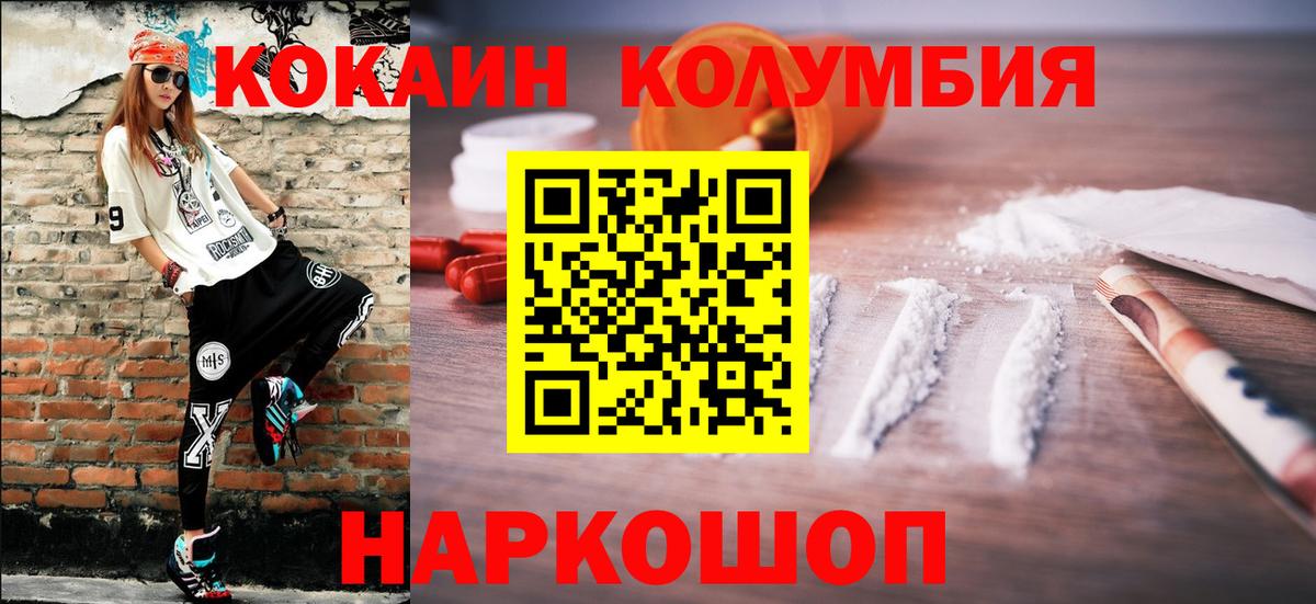 Cocaine Columbia Миасс