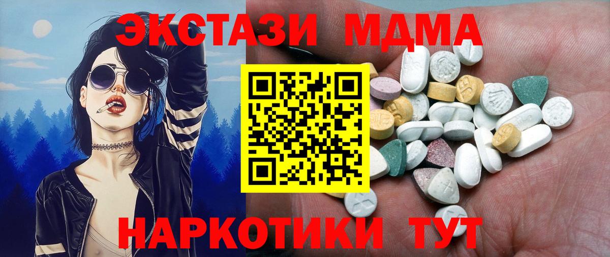 ЭКСТАЗИ  Ecstasy 99%  Вход с VPN  Ecstasy ешки  Миасс 