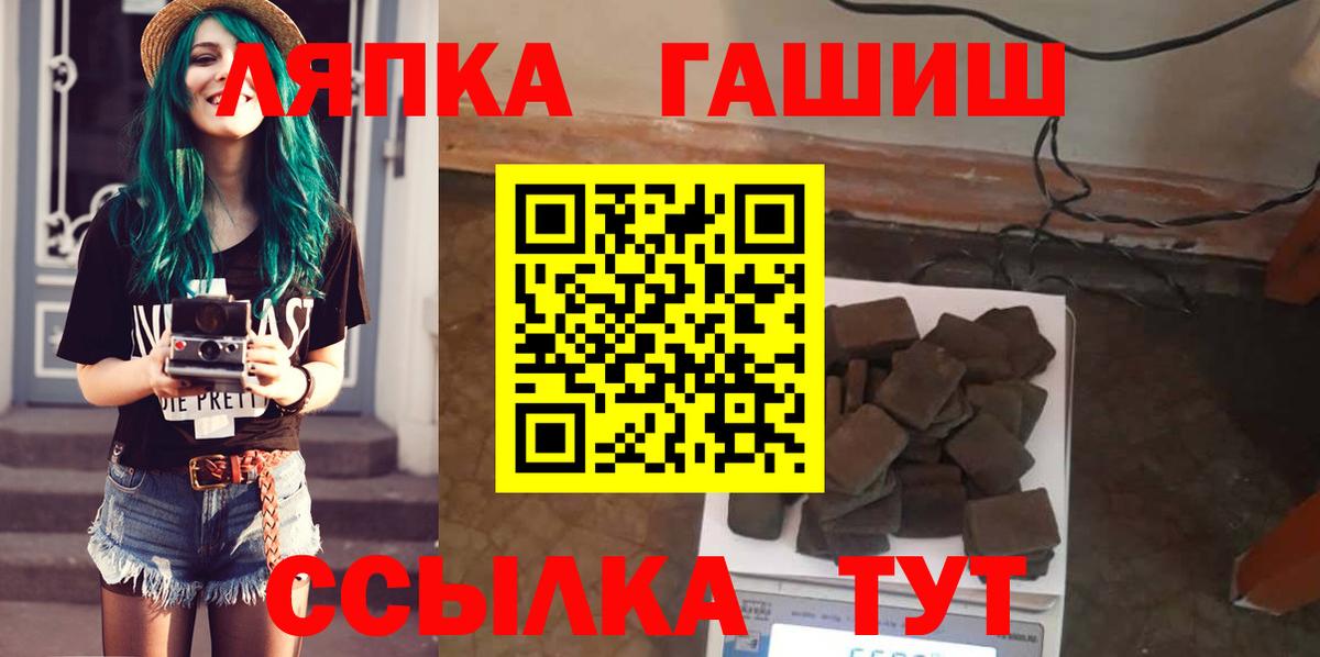 Гашиш Изолятор Миасс