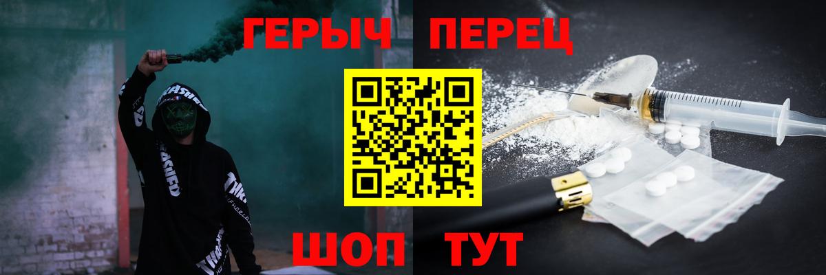 Героин герыч  Вход с VPN  Миасс 