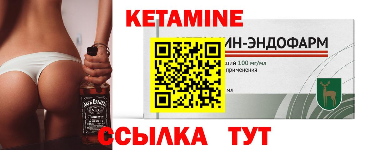 КЕТАМИН ketamine Миасс