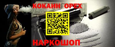кокаин перу Ярцево