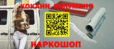 кокаин перу Ярцево