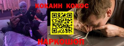 кокаин перу Ярцево