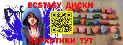 таблы Анапа