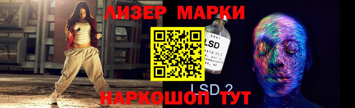 LSD-25 экстази кислота Миасс