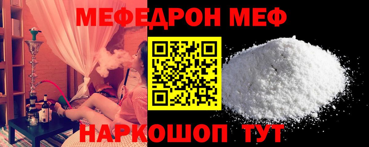 Миасс    tor  Мефедрон  хочу   Меф мяу мяу  Вход с VPN  МЕФ 