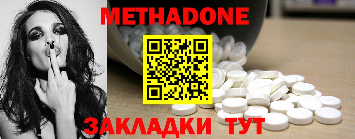 Миасс  МЕТАДОН белоснежный  Вход с VPN  Метадон кристалл 