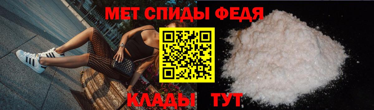 Метамфетамин мет Миасс