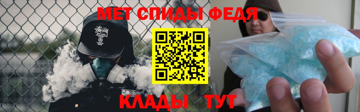 Первитин Декстрометамфетамин 99.9%  Вход с VPN  МЕТАМФЕТАМИН  Миасс 