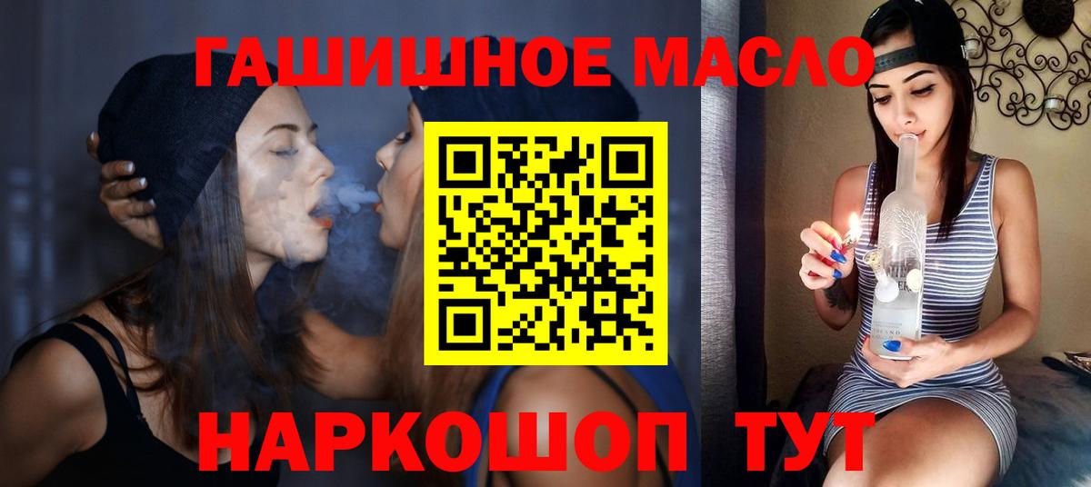 ТГК концентрат  Вход с VPN  Миасс 
