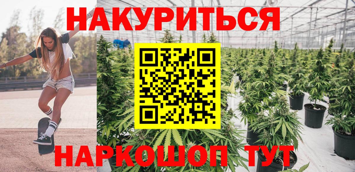 Канабис марихуана  Шишки марихуана White Widow  Каннабис тримм  Бошки марихуана тримм  Миасс  Вход с VPN 