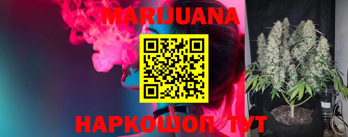 МАРИХУАНА Bruce Banner Миасс